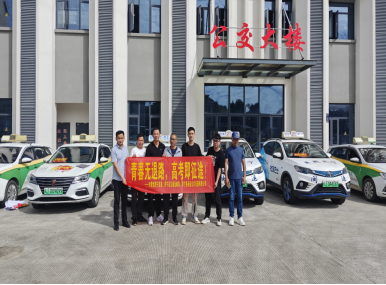 护送赶考路 情暖学子心（6.9）(2)756.png